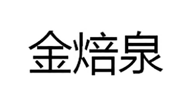 杨旭峰公司经营范围解析 食品经营、生产与技术包装服务
